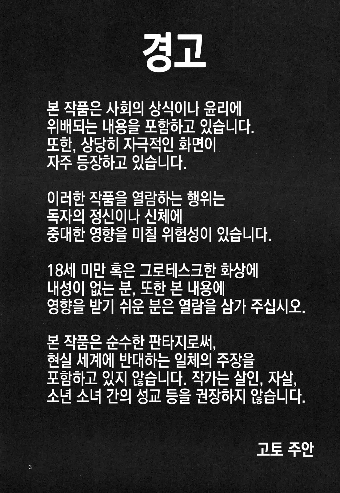 웹툰 이미지 1