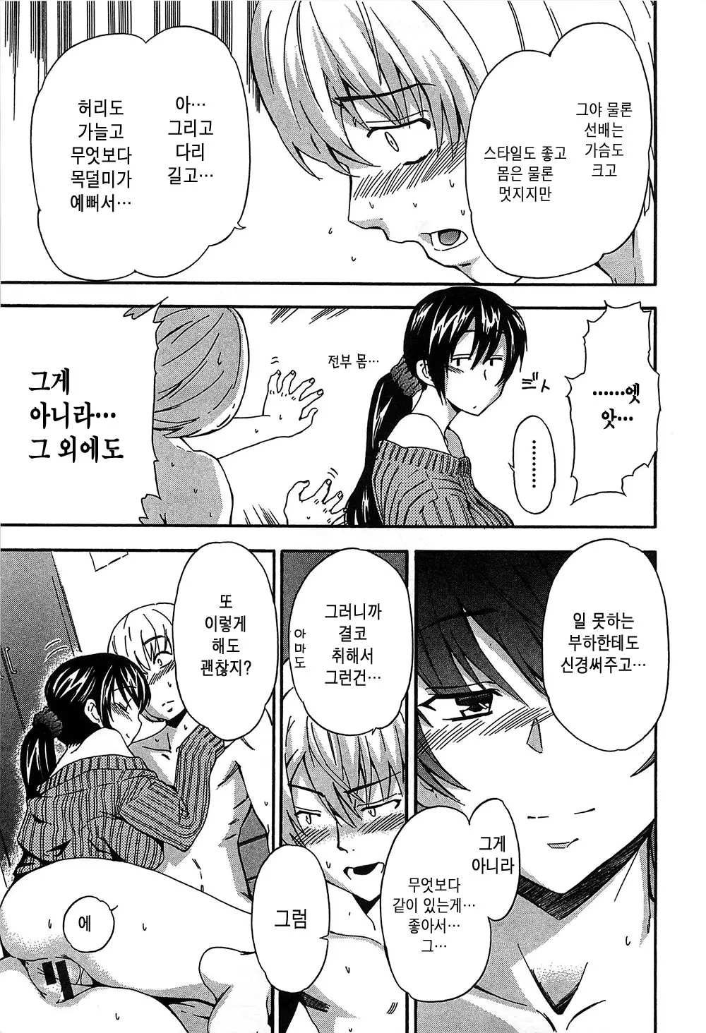 웹툰 이미지 144
