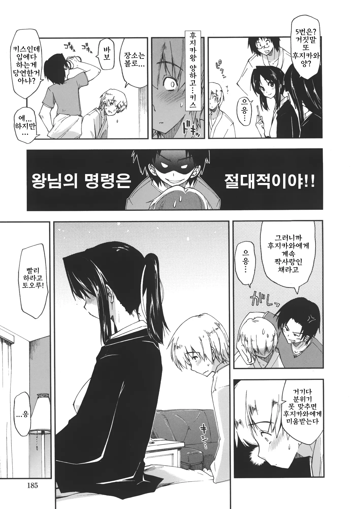 웹툰 이미지 186