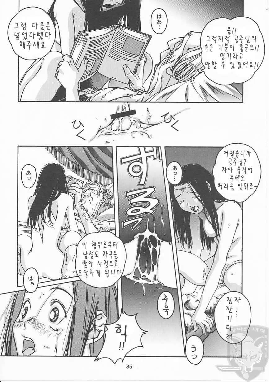 웹툰 이미지 83