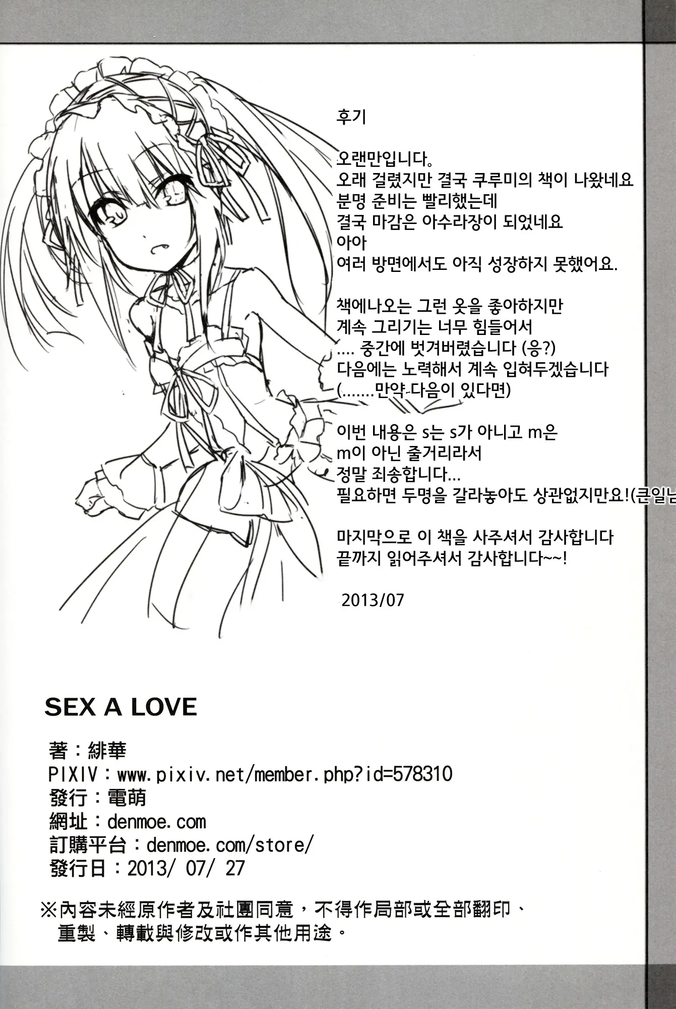 웹툰 이미지 24