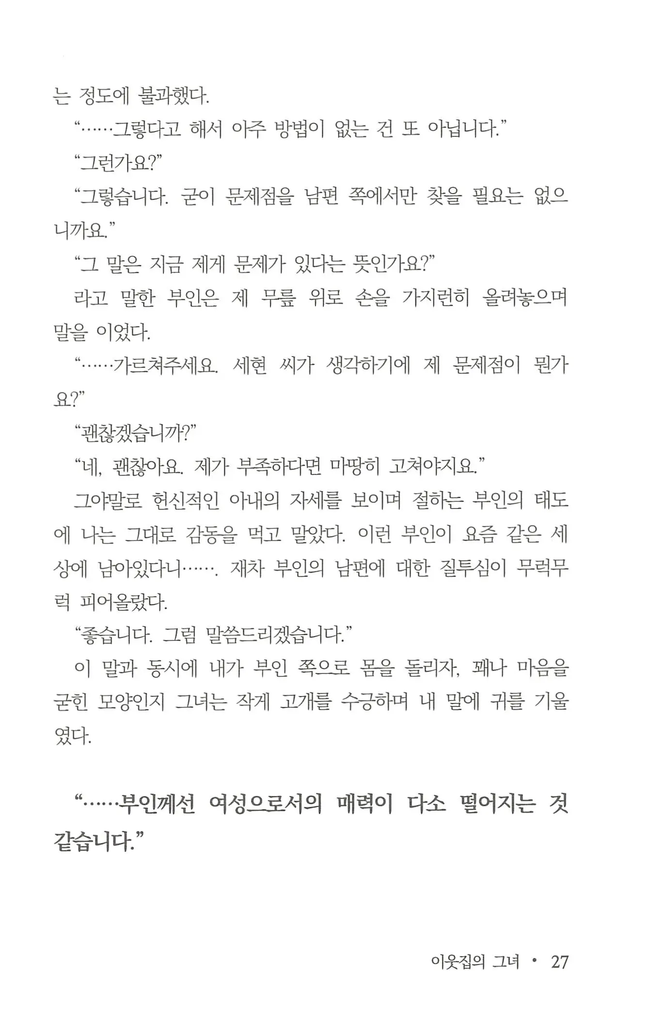 웹툰 이미지 28
