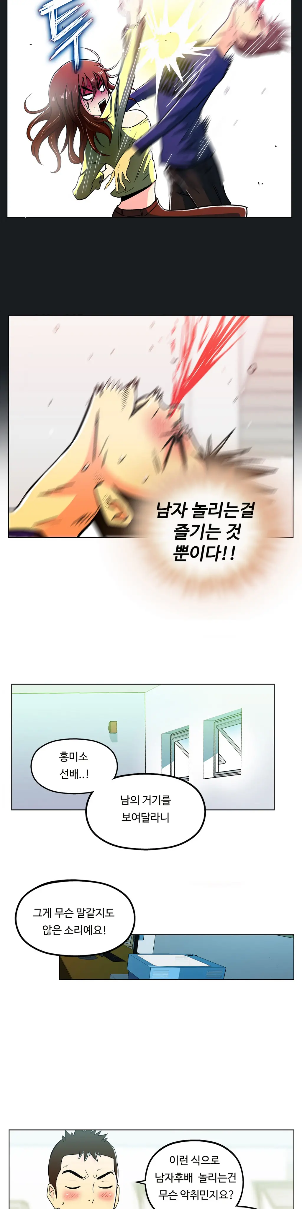 웹툰 이미지 204