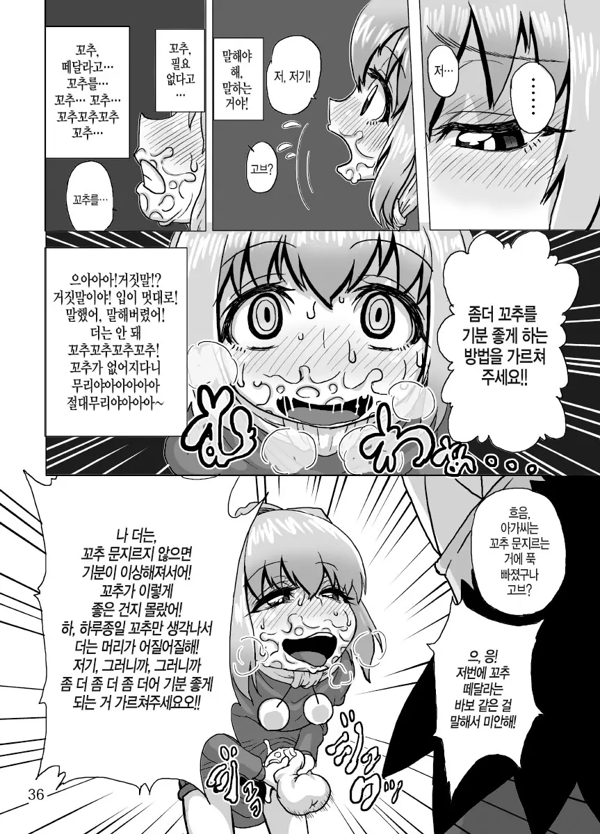 웹툰 이미지 36