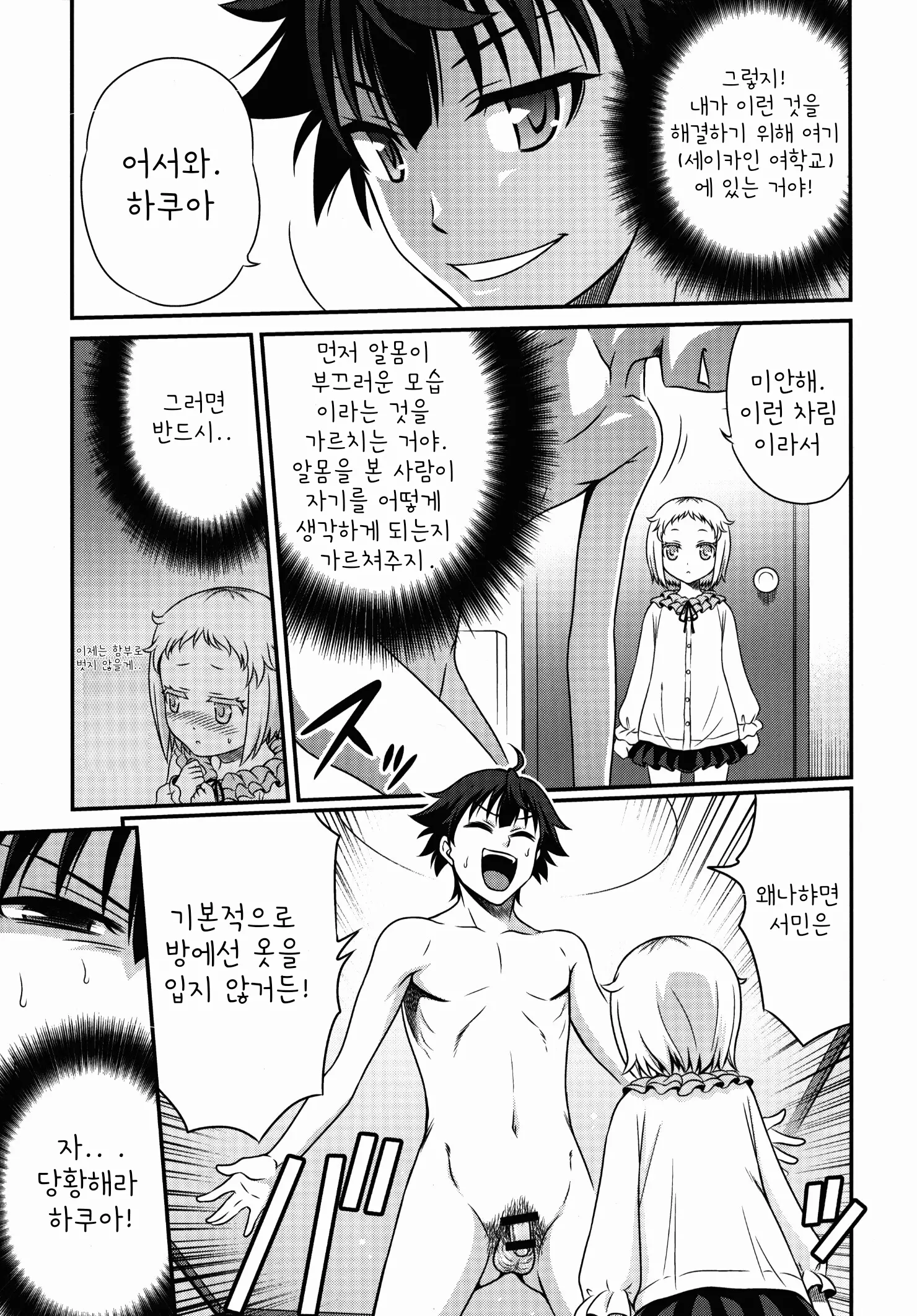 웹툰 이미지 5