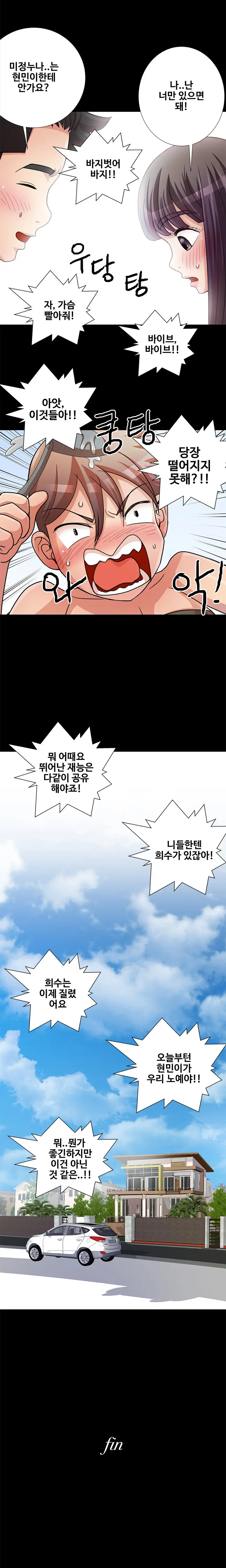 웹툰 이미지 341