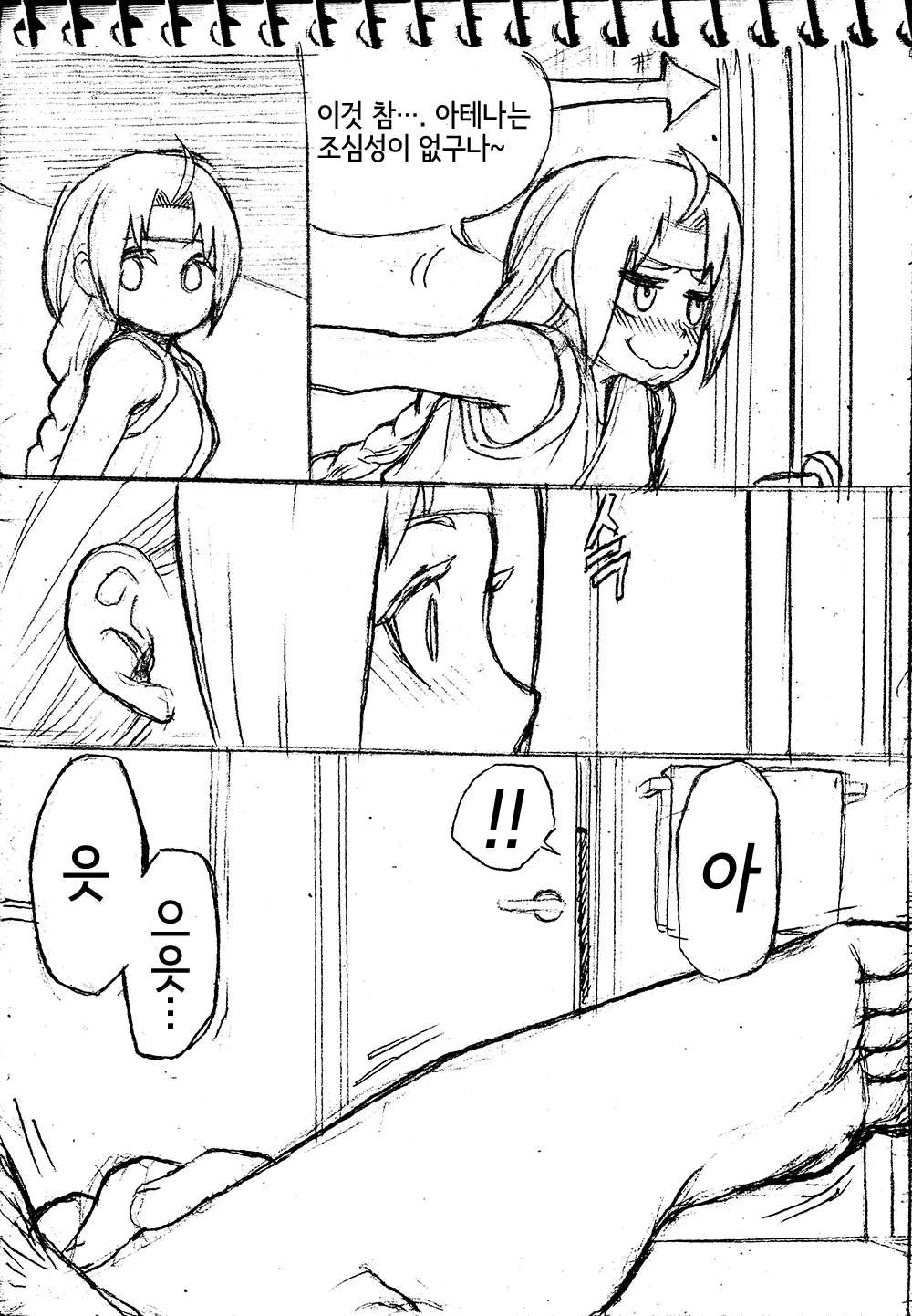 웹툰 이미지 4