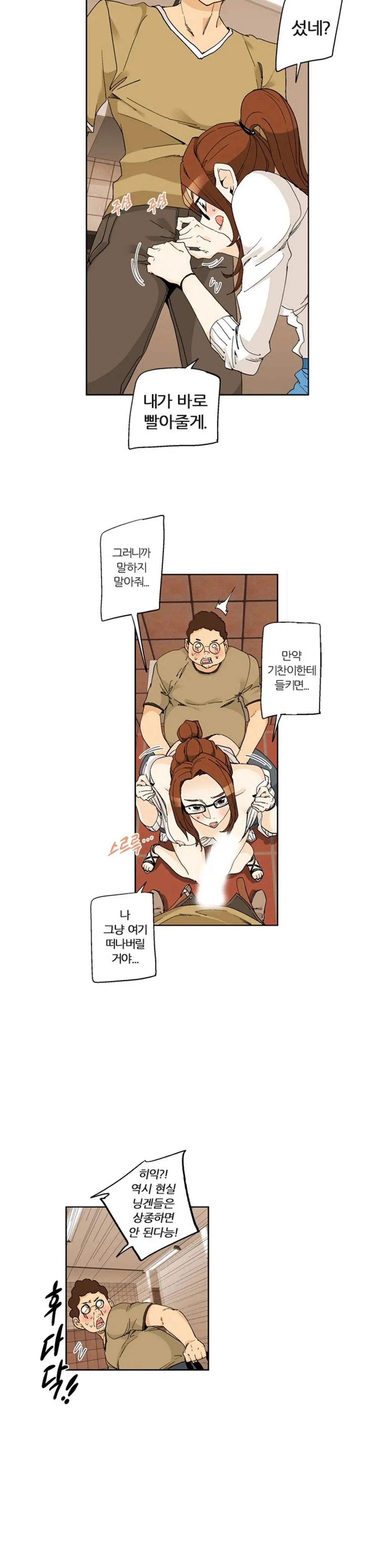 웹툰 이미지 286