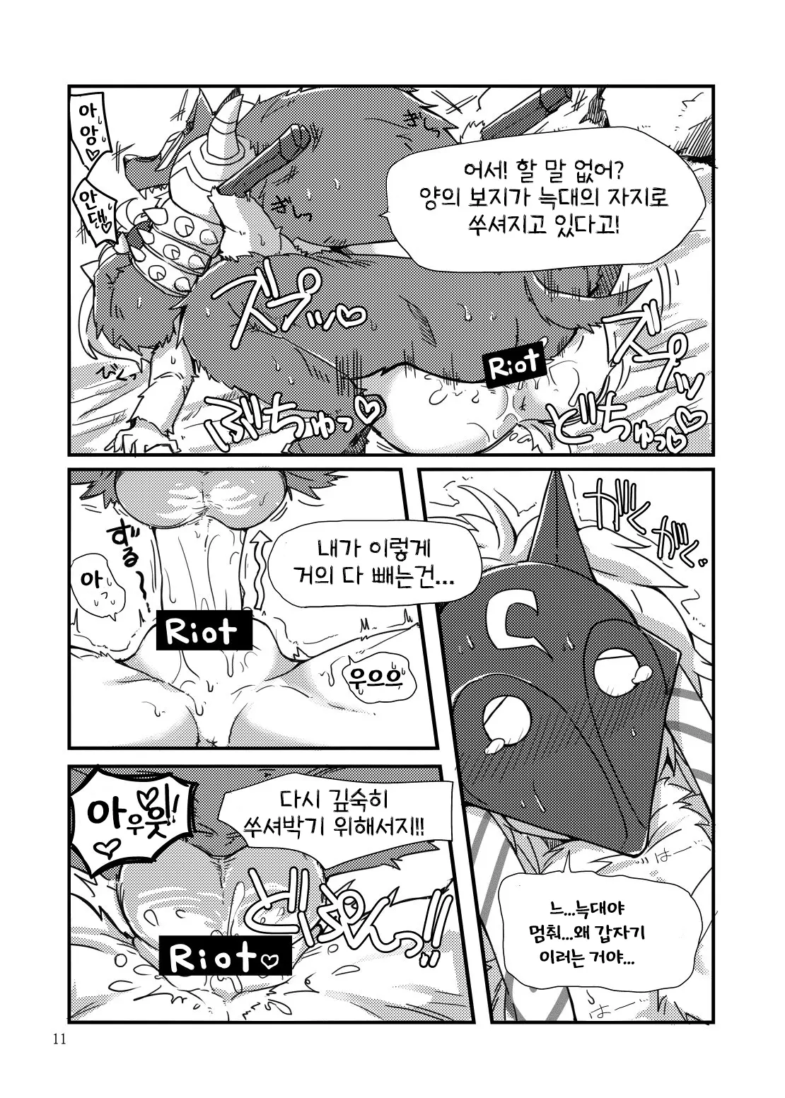 웹툰 이미지 9