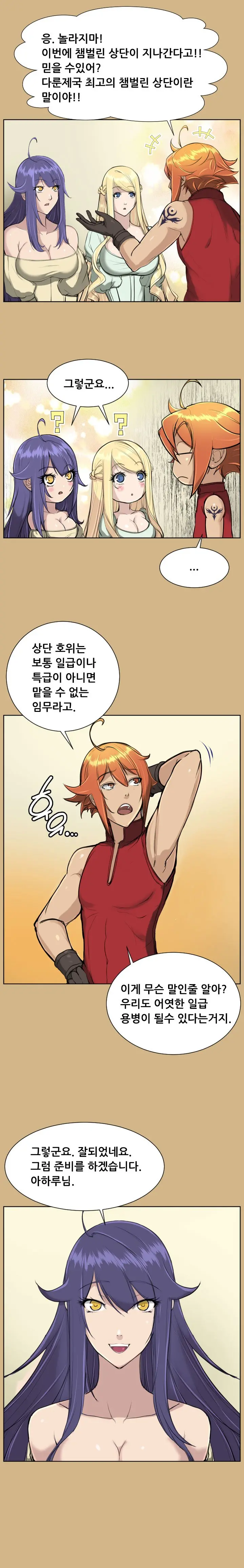웹툰 이미지 294