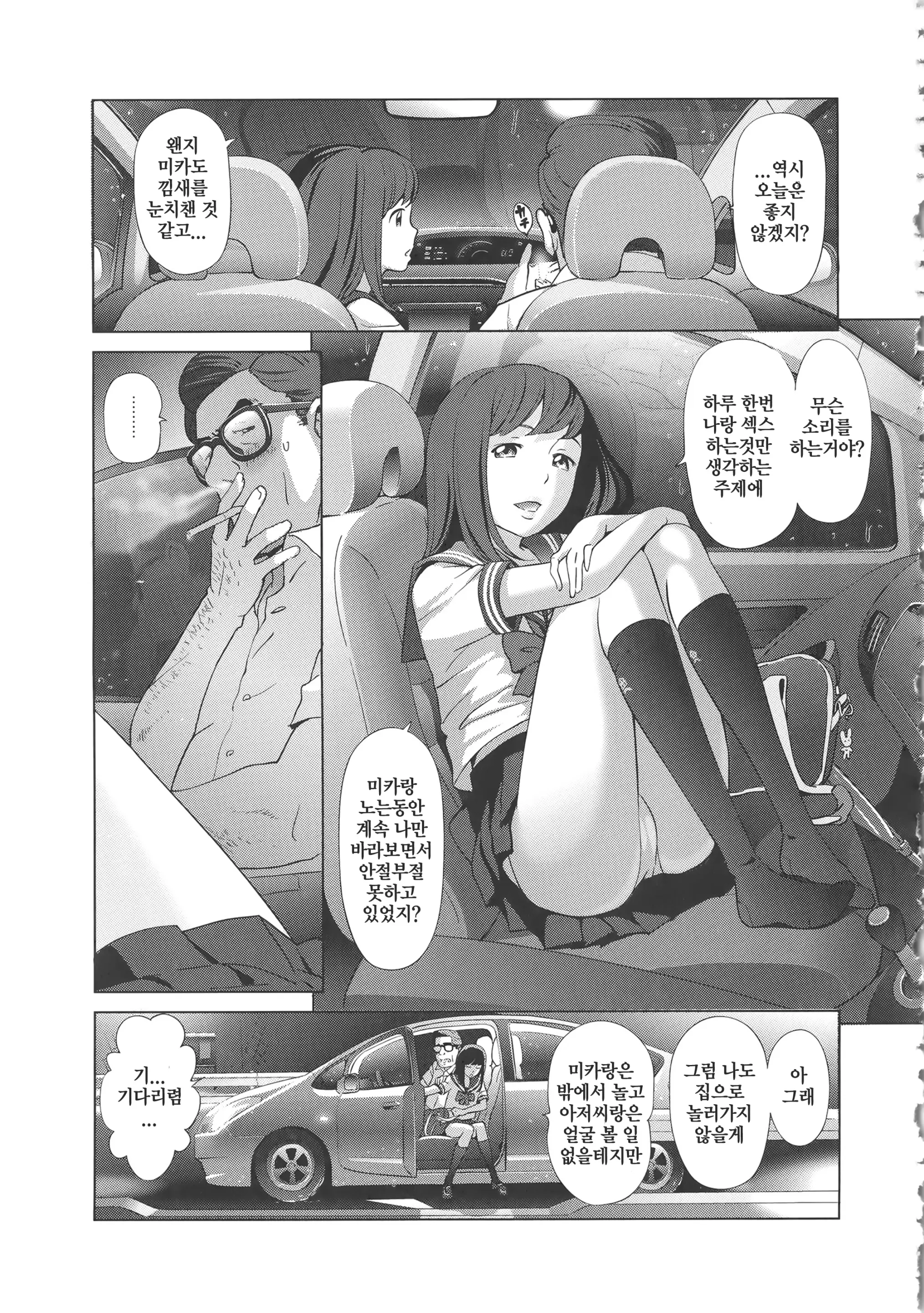 웹툰 이미지 159