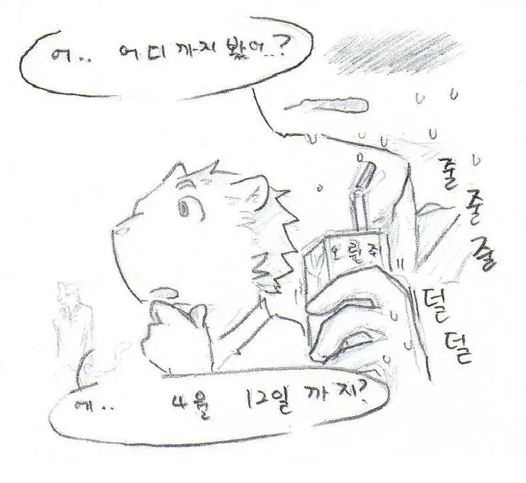 웹툰 이미지 305
