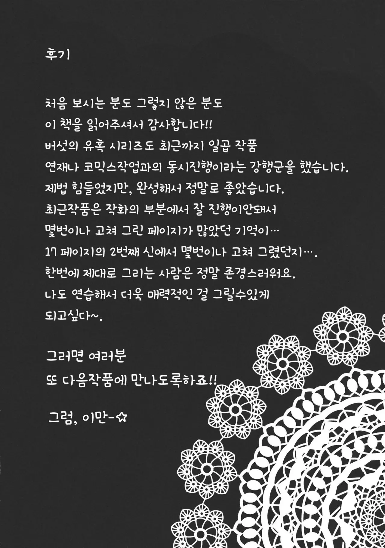 웹툰 이미지 23