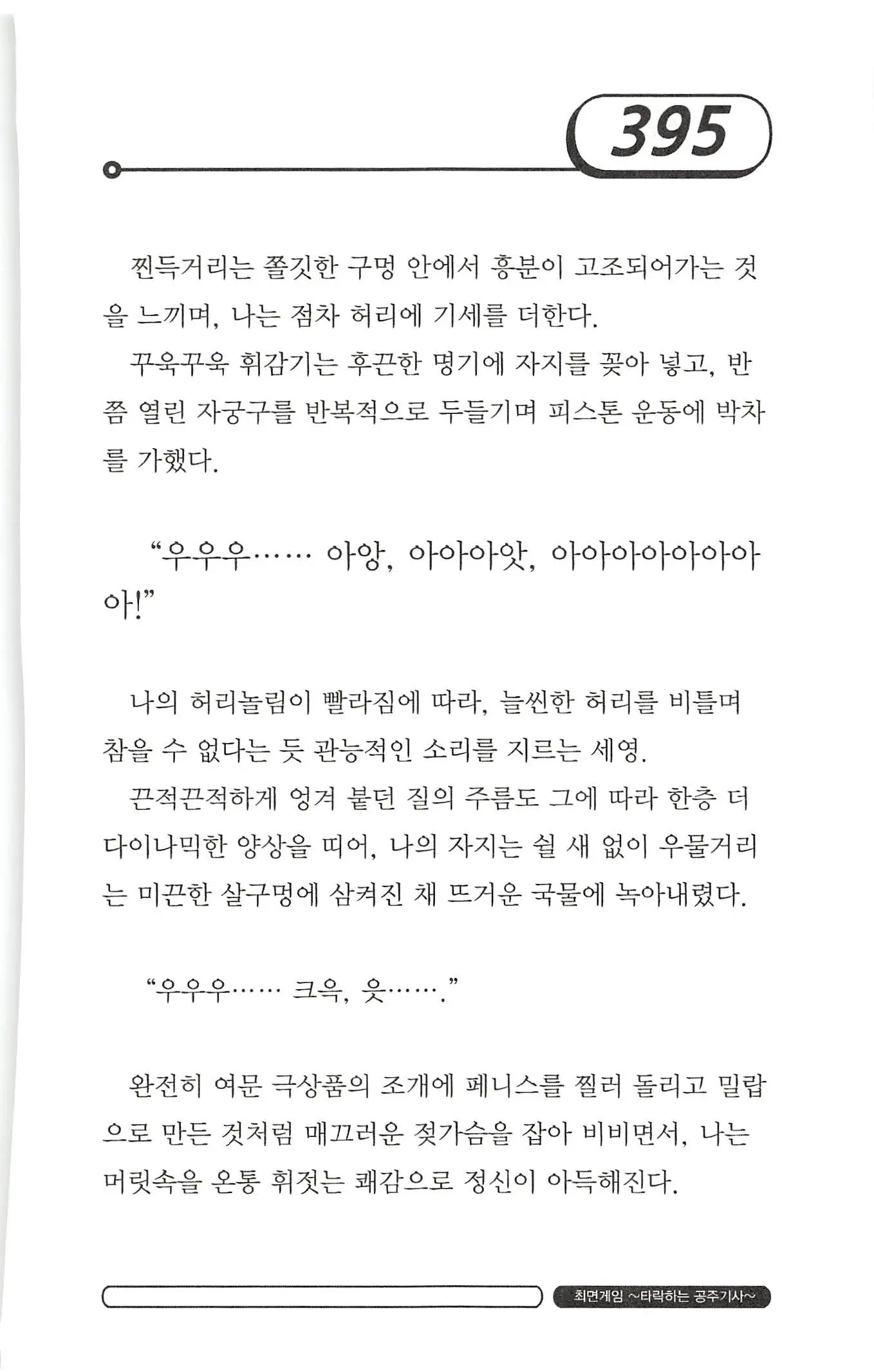 웹툰 이미지 398