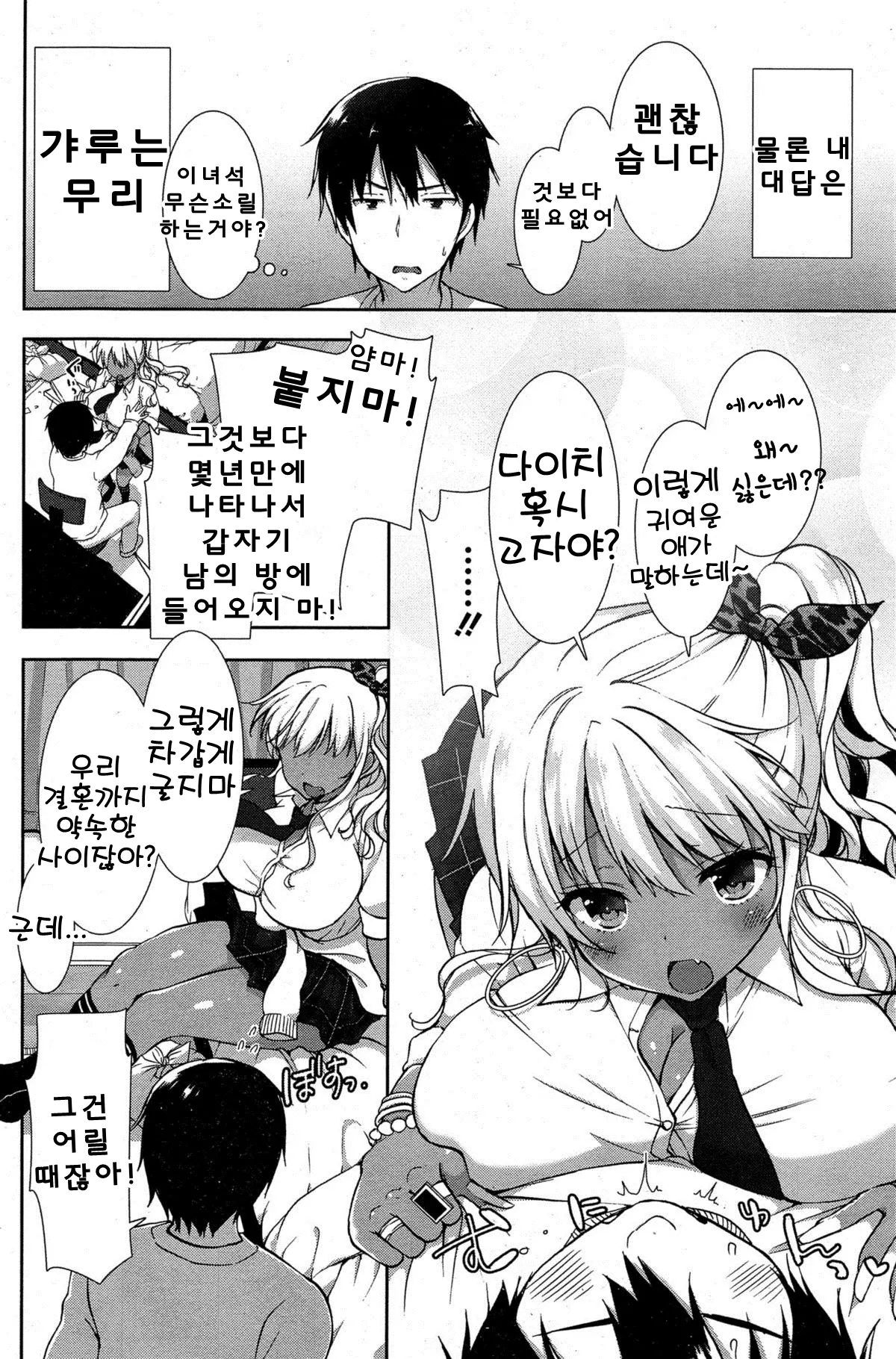 웹툰 이미지 2