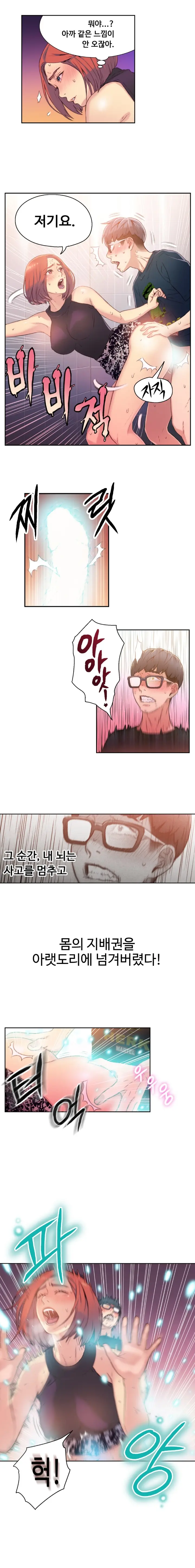 웹툰 이미지 119
