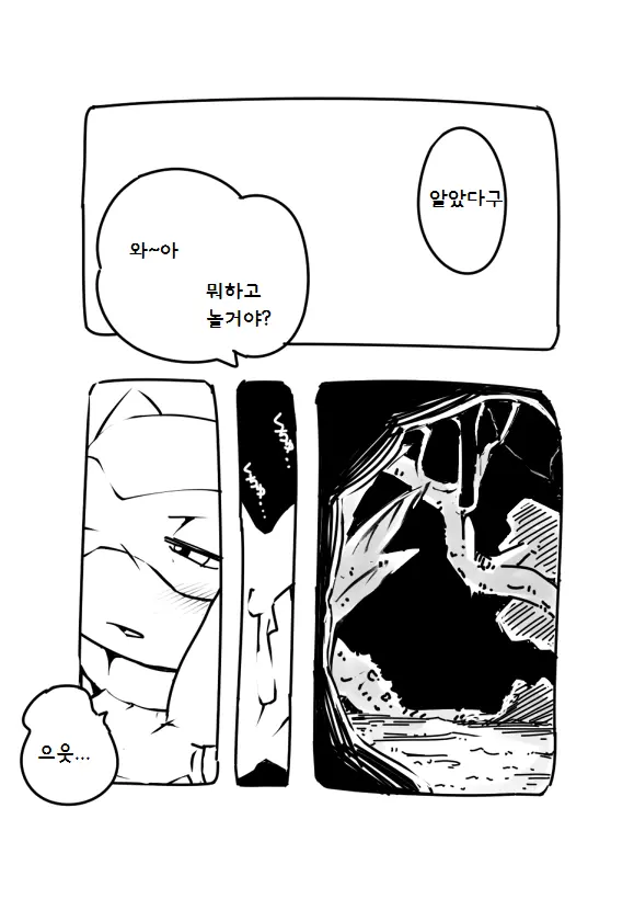 웹툰 이미지 2