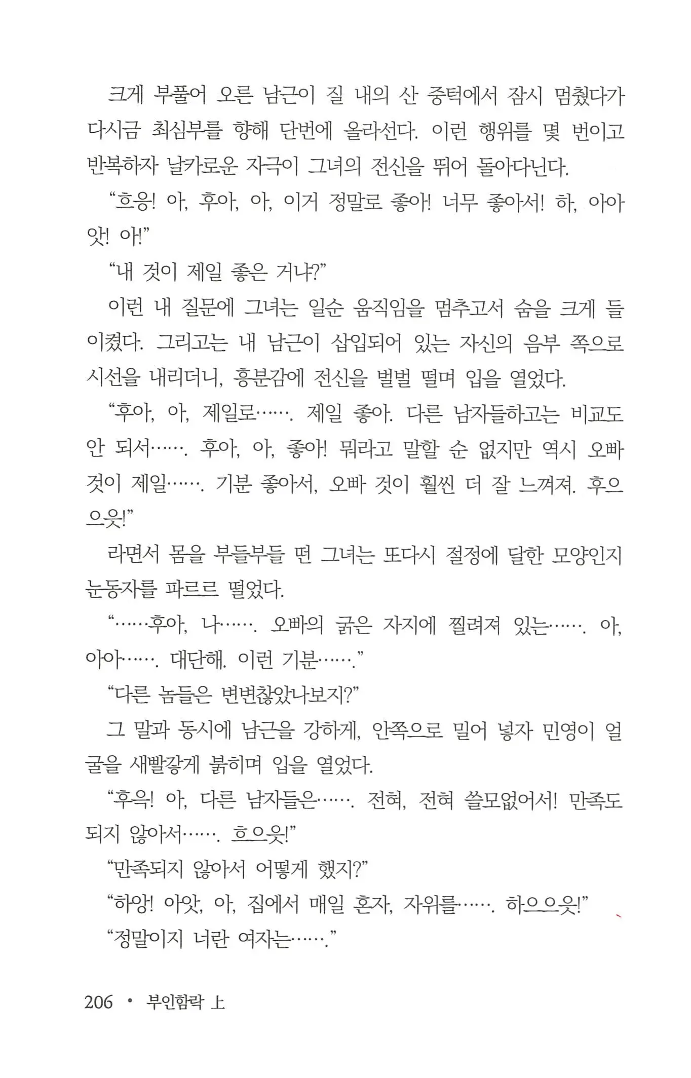 웹툰 이미지 207
