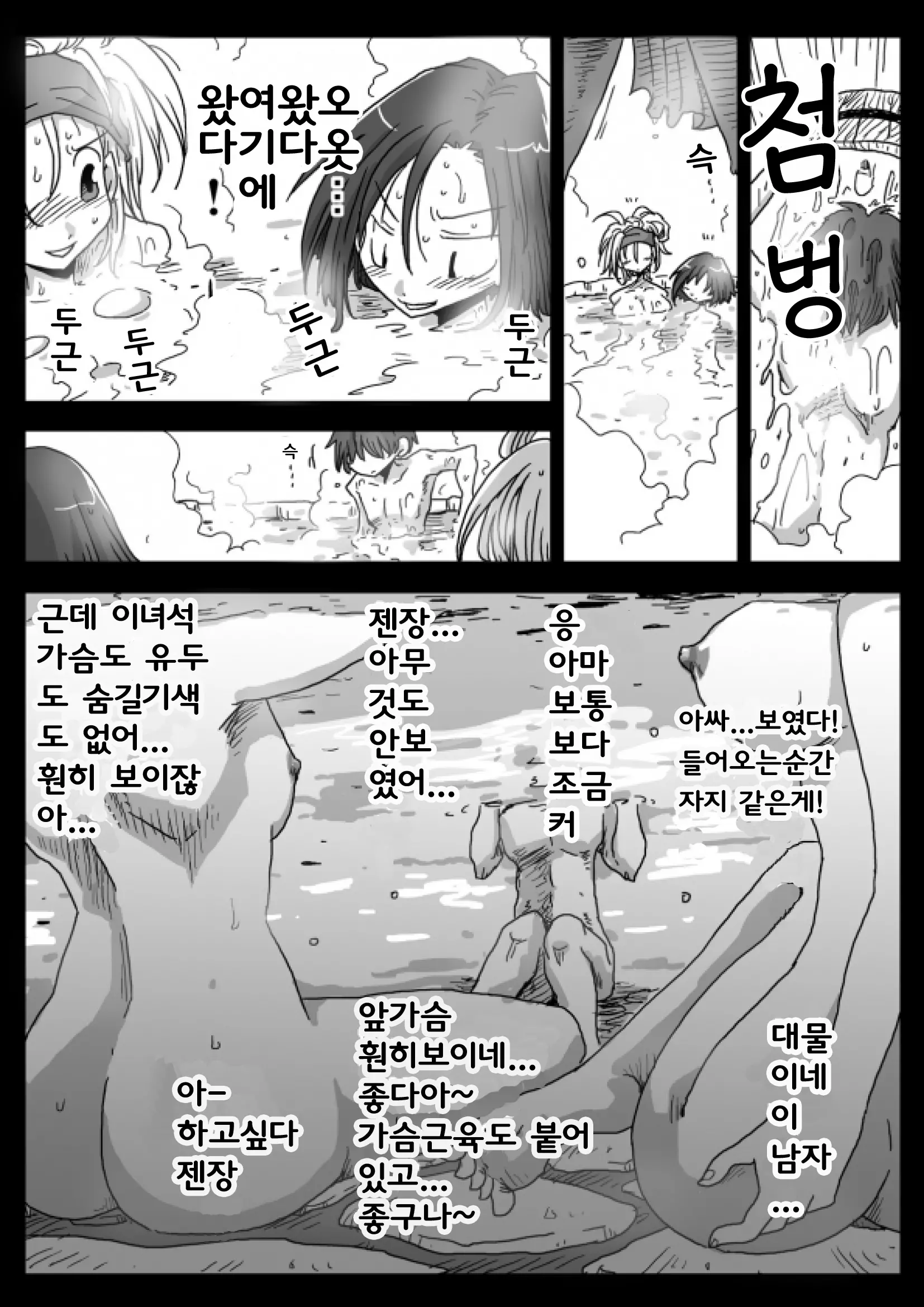 웹툰 이미지 9