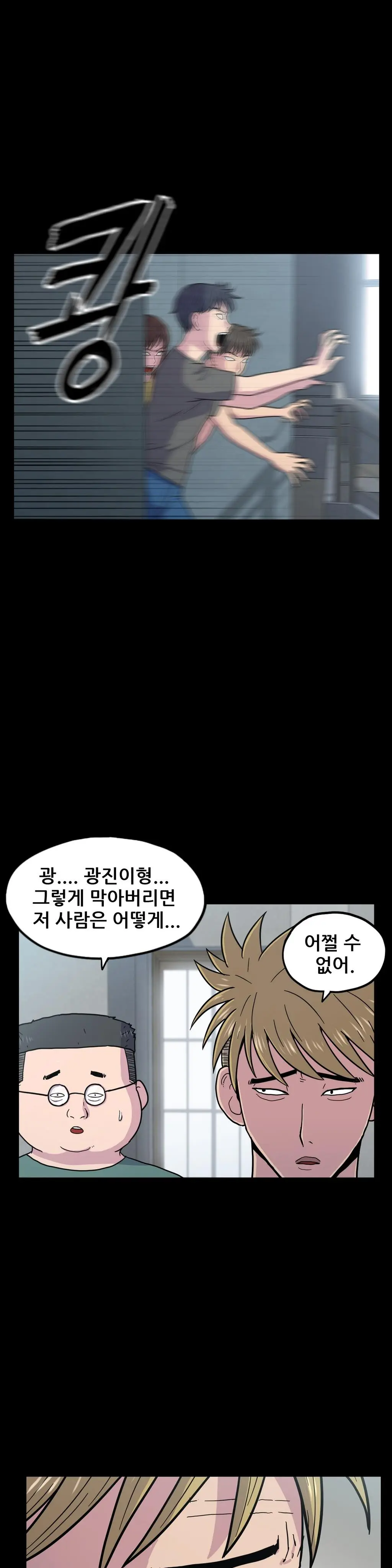 웹툰 이미지 154