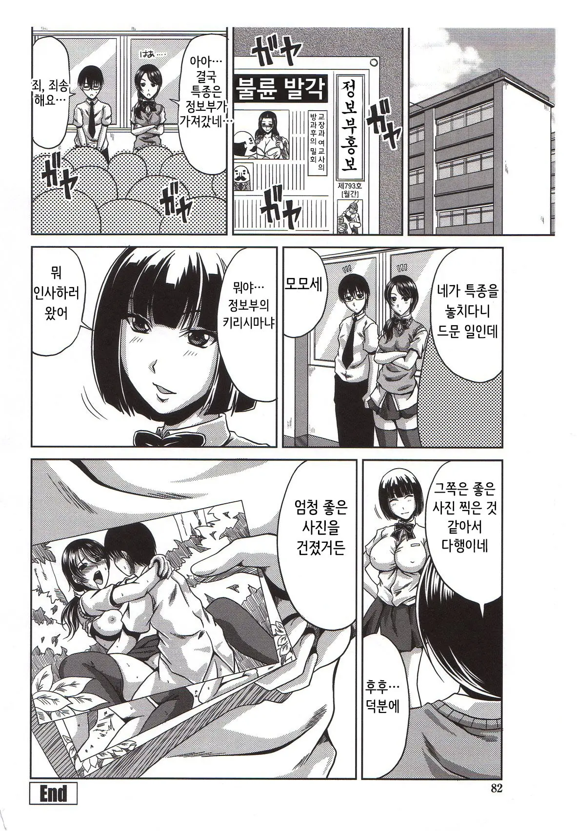 웹툰 이미지 87