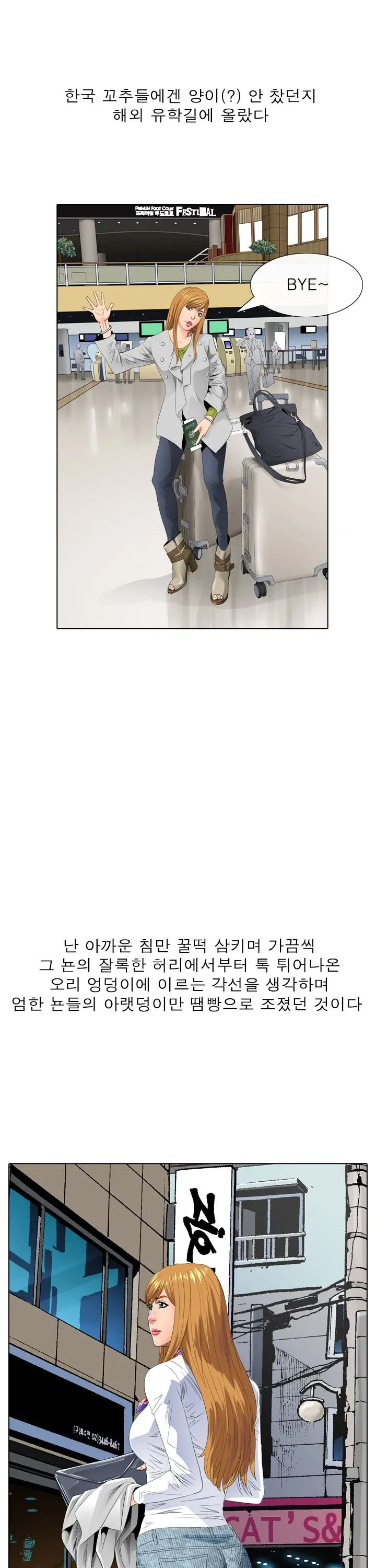 웹툰 이미지 163