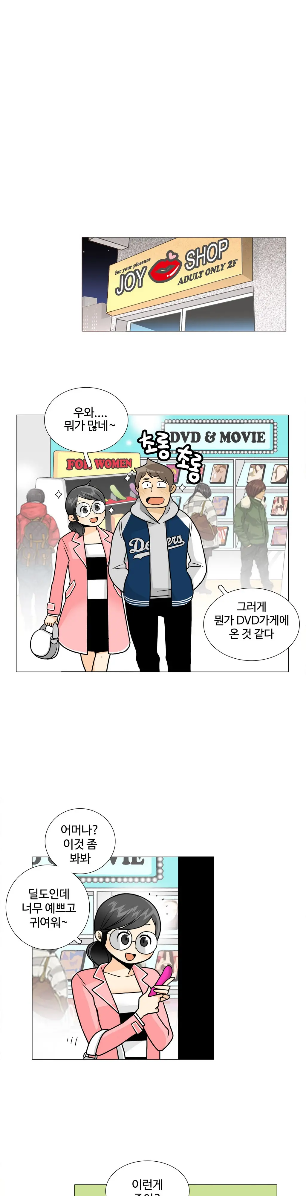 웹툰 이미지 329
