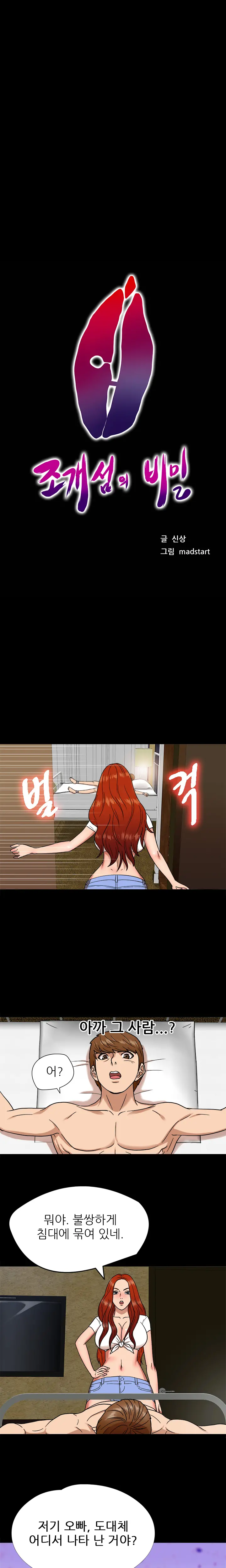웹툰 이미지 66