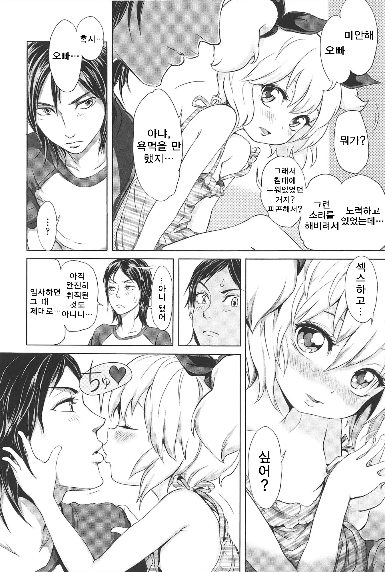 웹툰 이미지 148