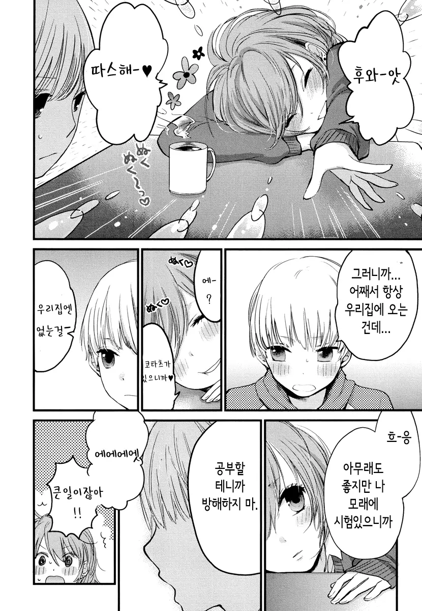 웹툰 이미지 75