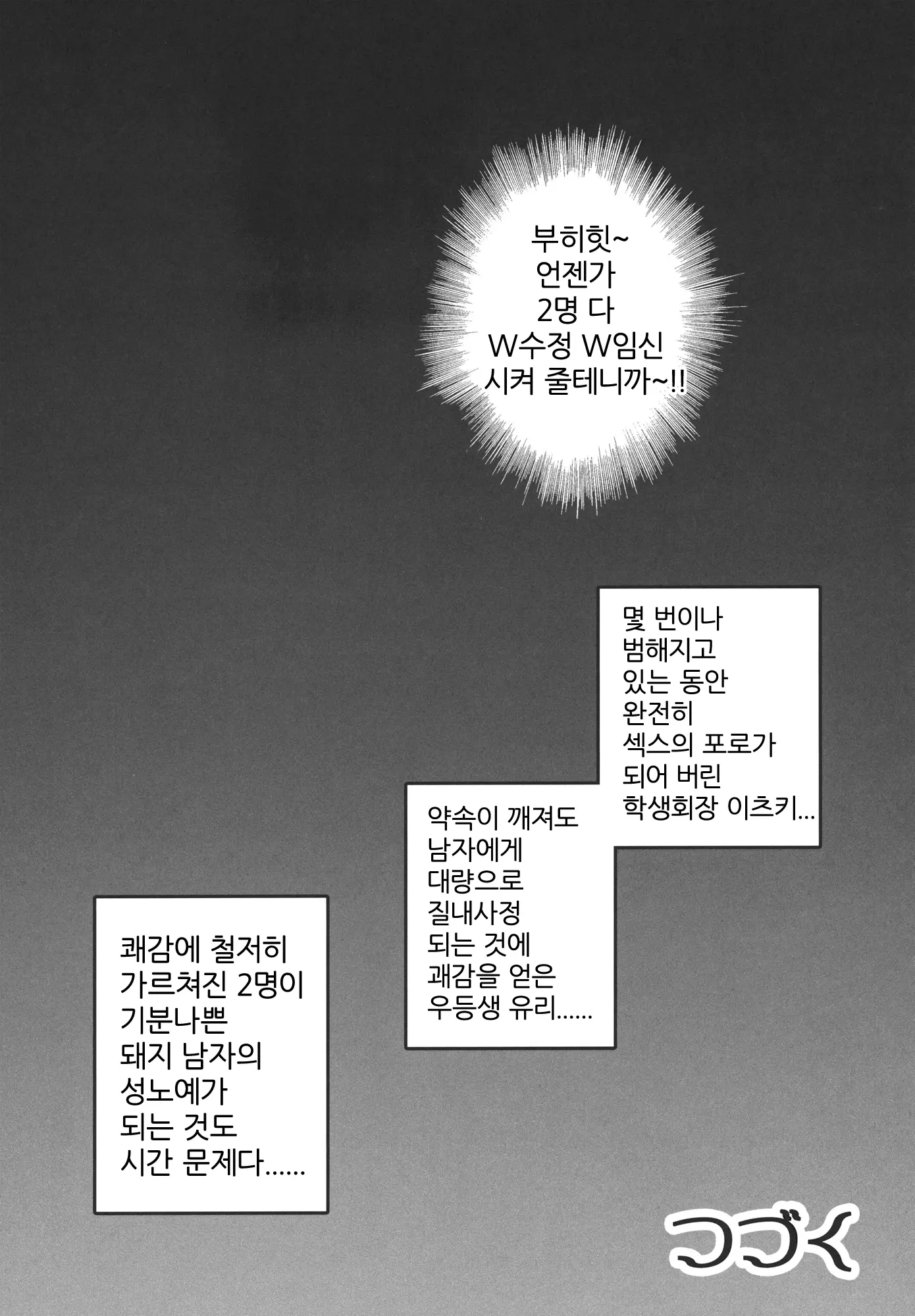 웹툰 이미지 30