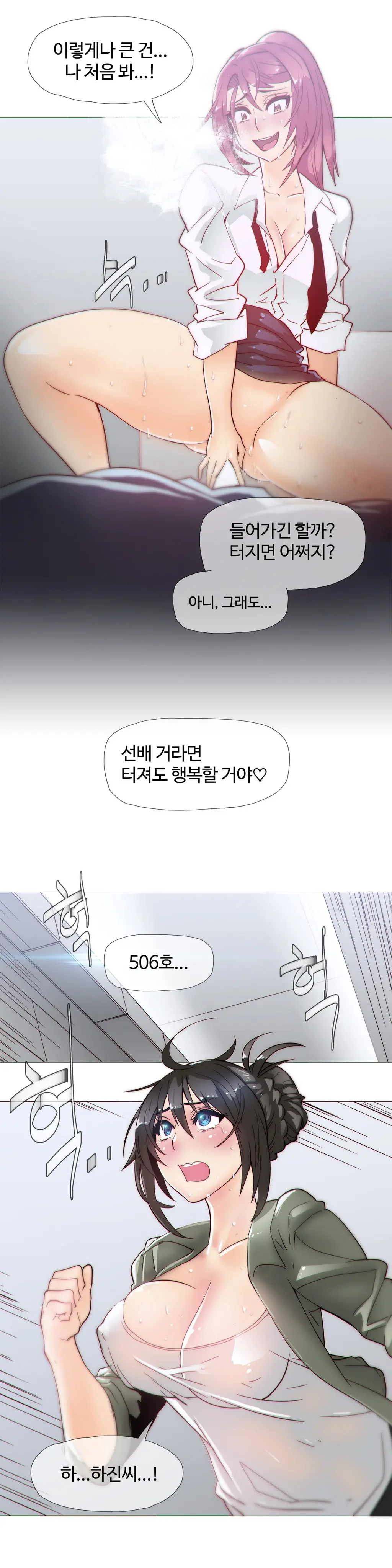 웹툰 이미지 409
