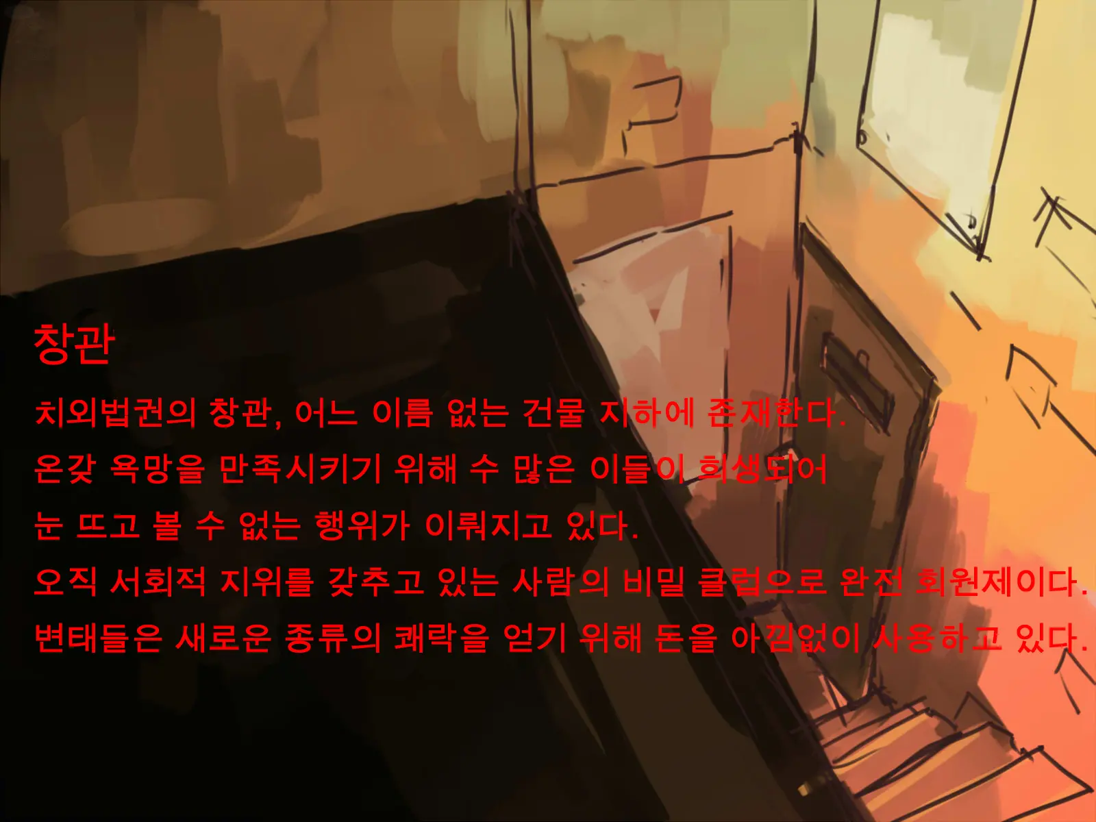 웹툰 이미지 2