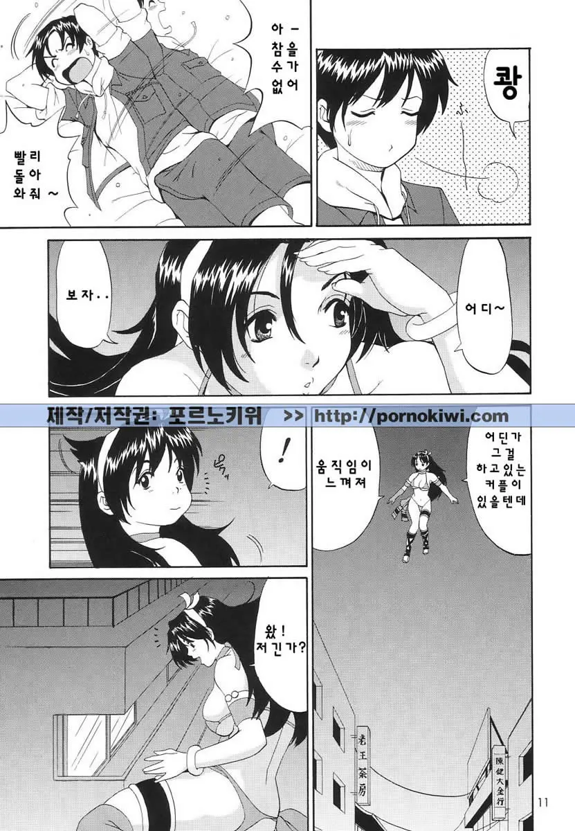 웹툰 이미지 9