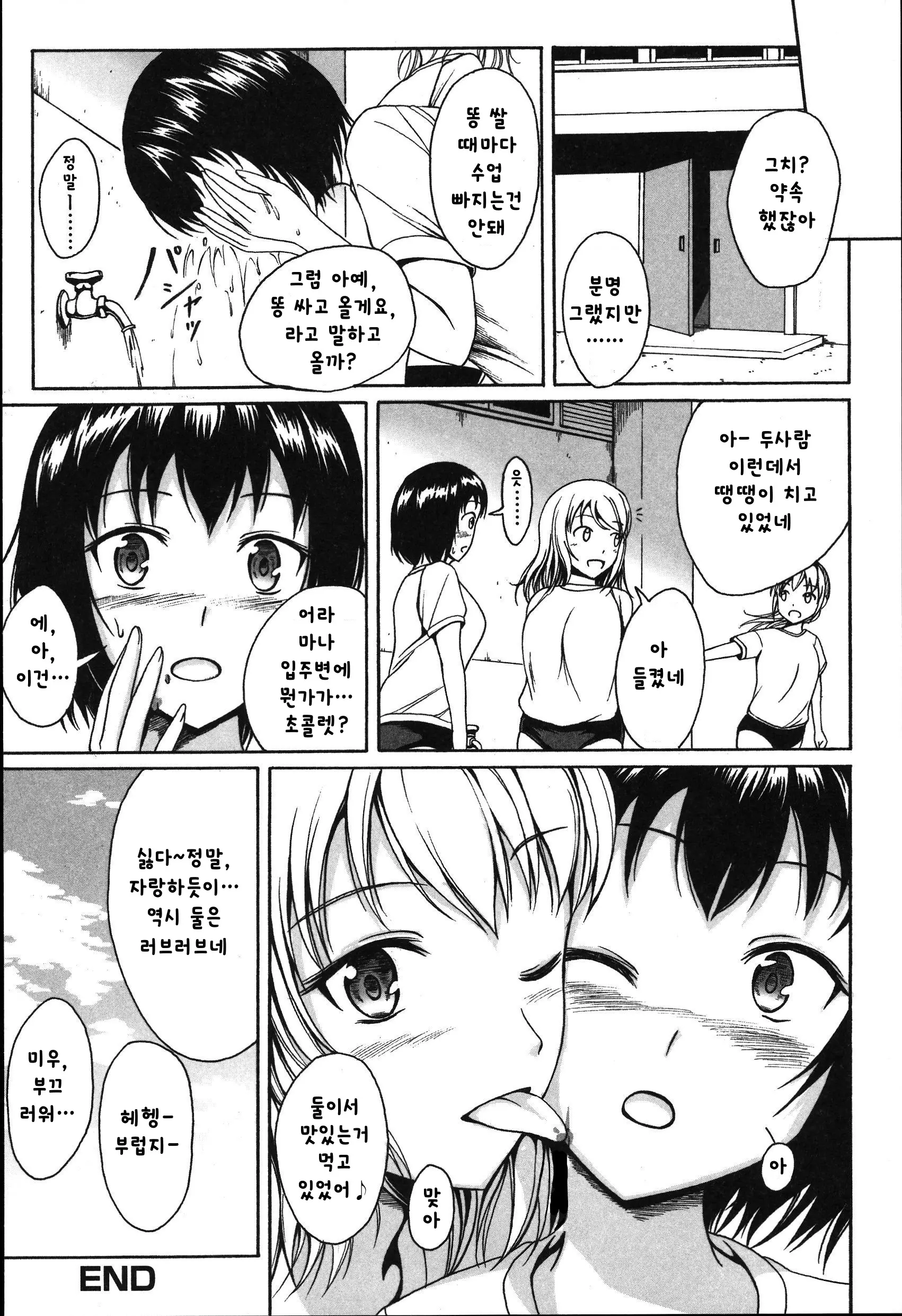 웹툰 이미지 21