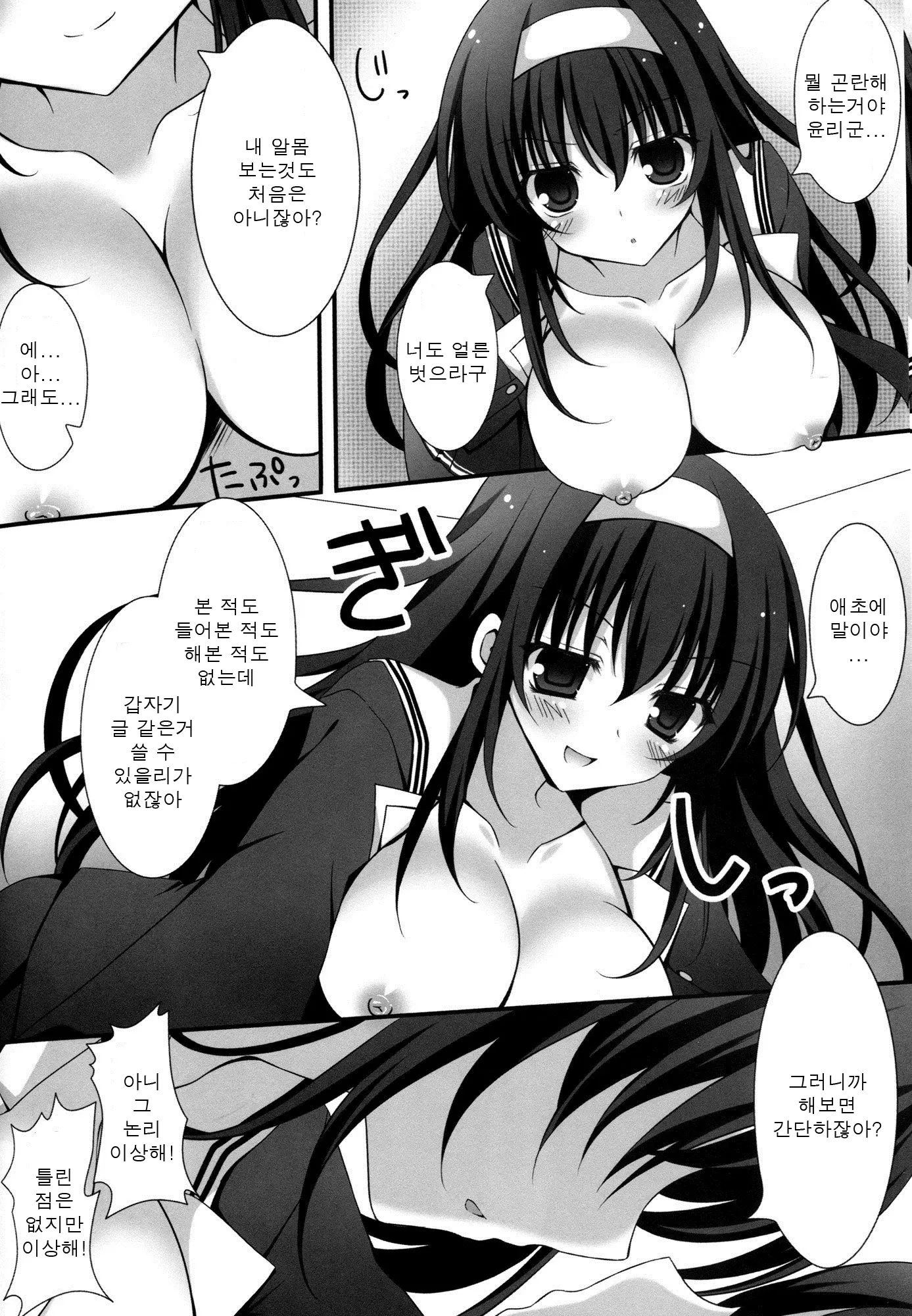 웹툰 이미지 4