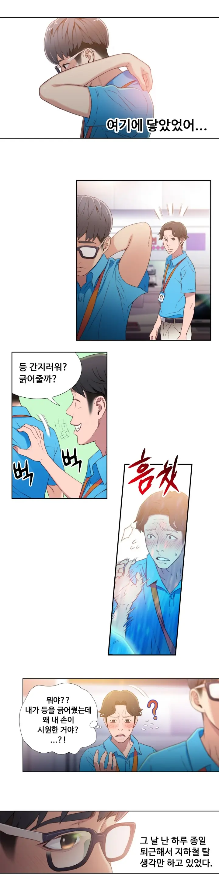 웹툰 이미지 101