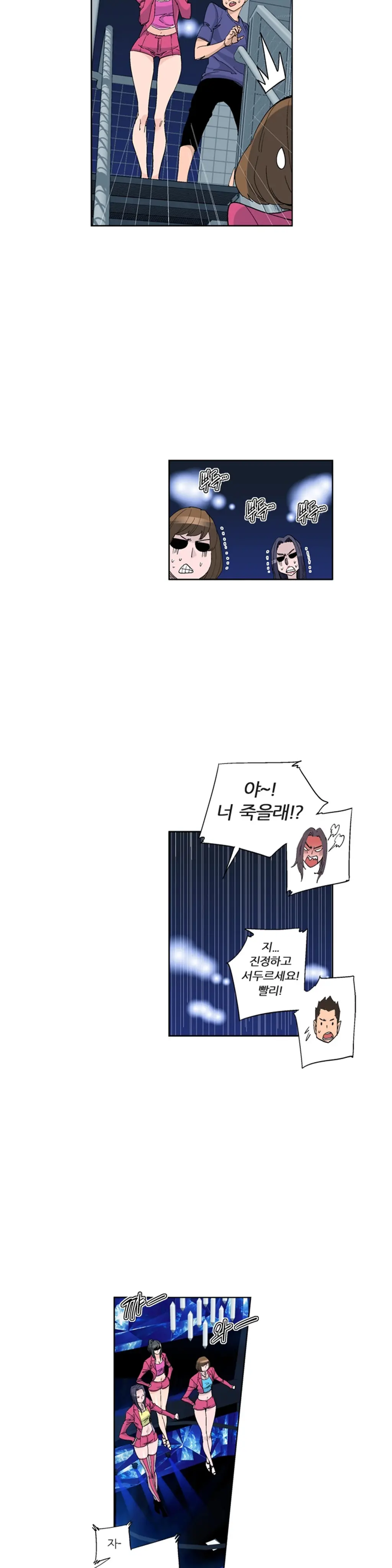 웹툰 이미지 393