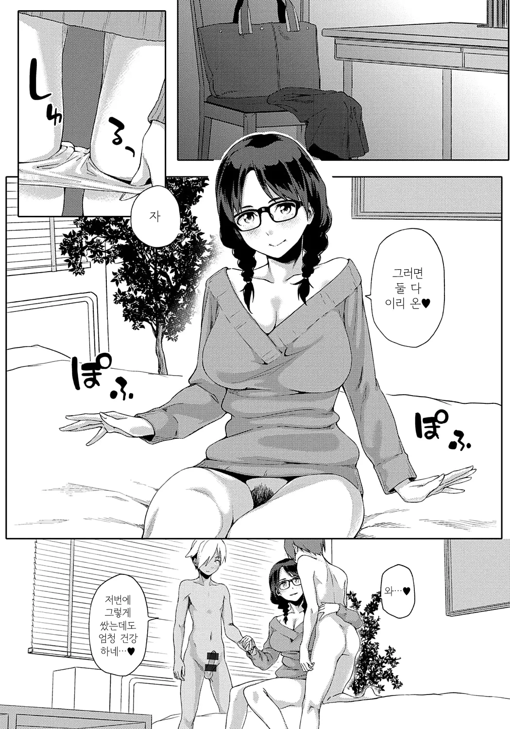 웹툰 이미지 87