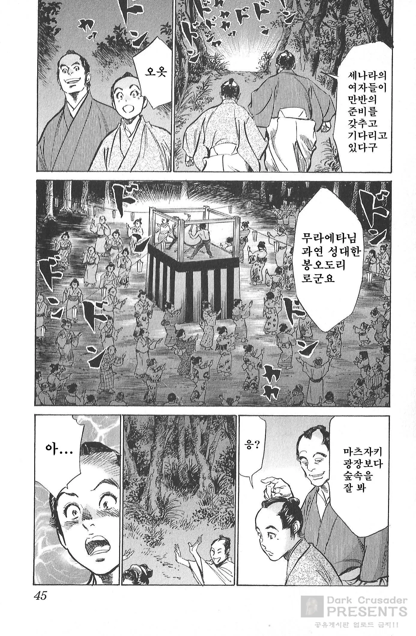 웹툰 이미지 46