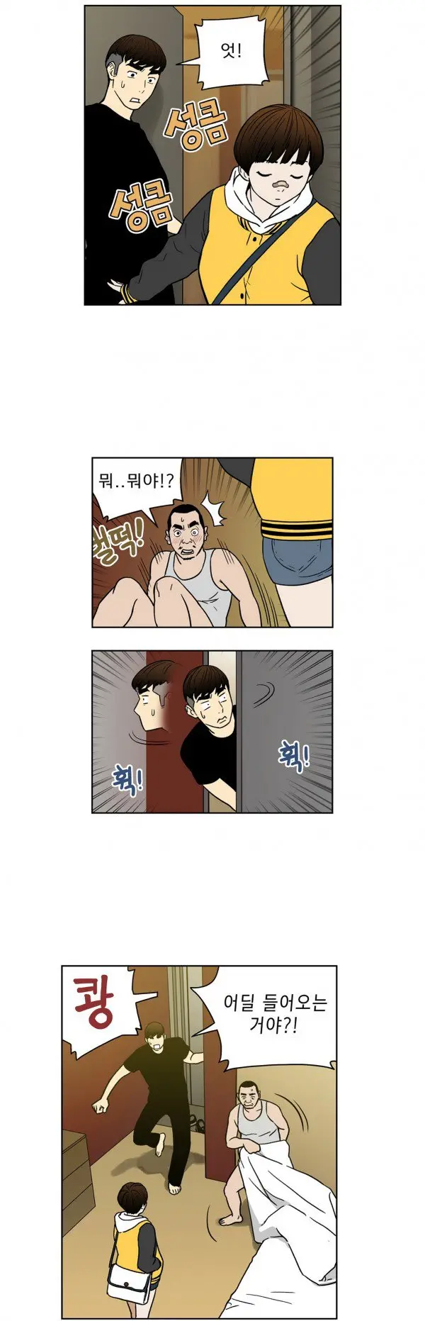 웹툰 이미지 443