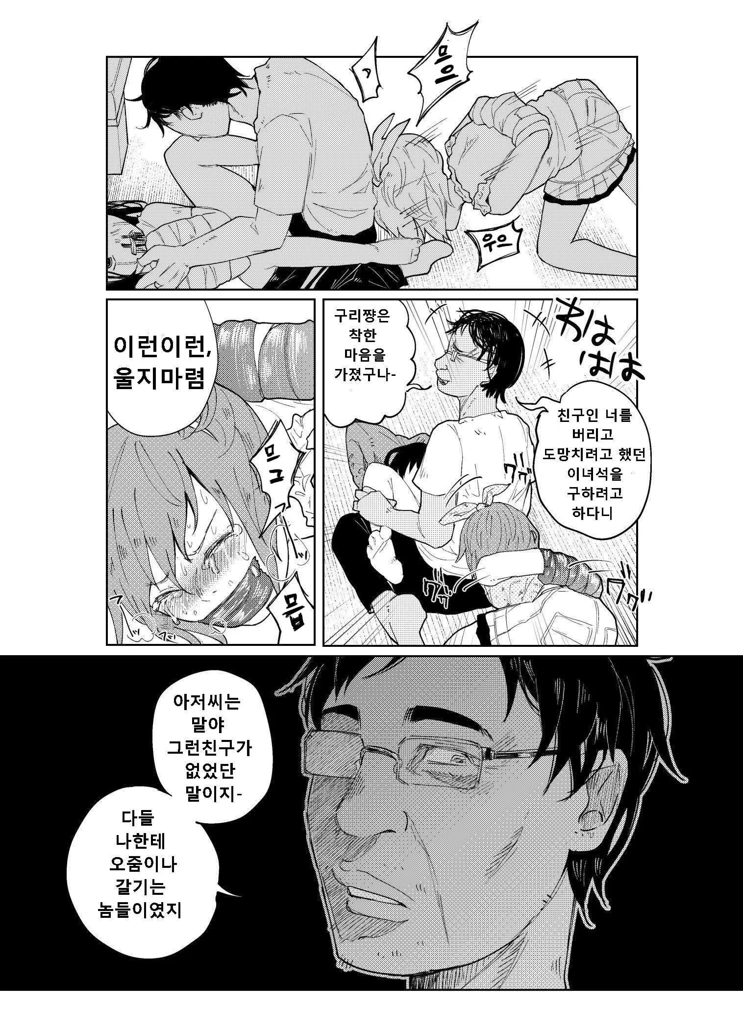 웹툰 이미지 29