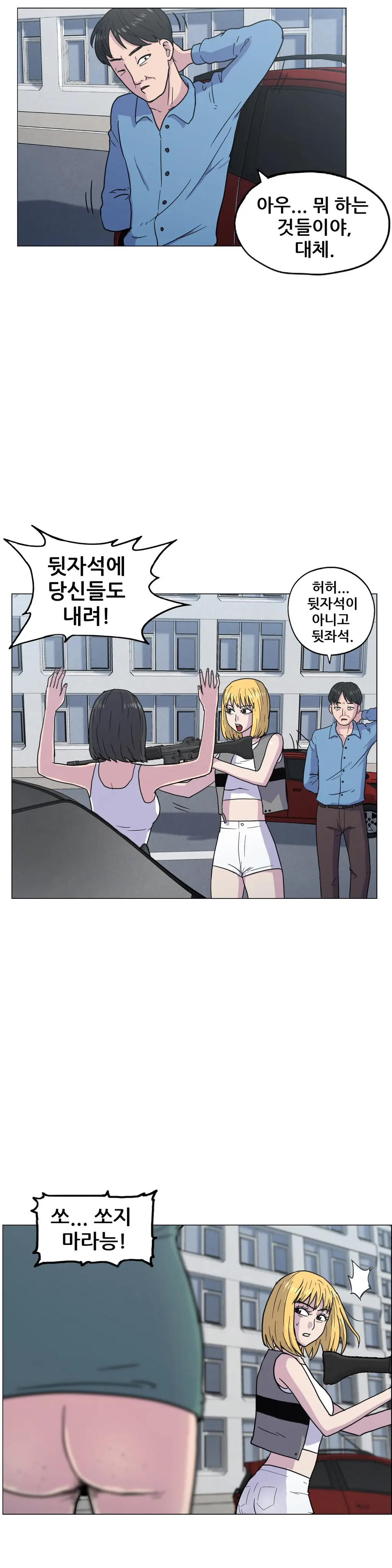 웹툰 이미지 233