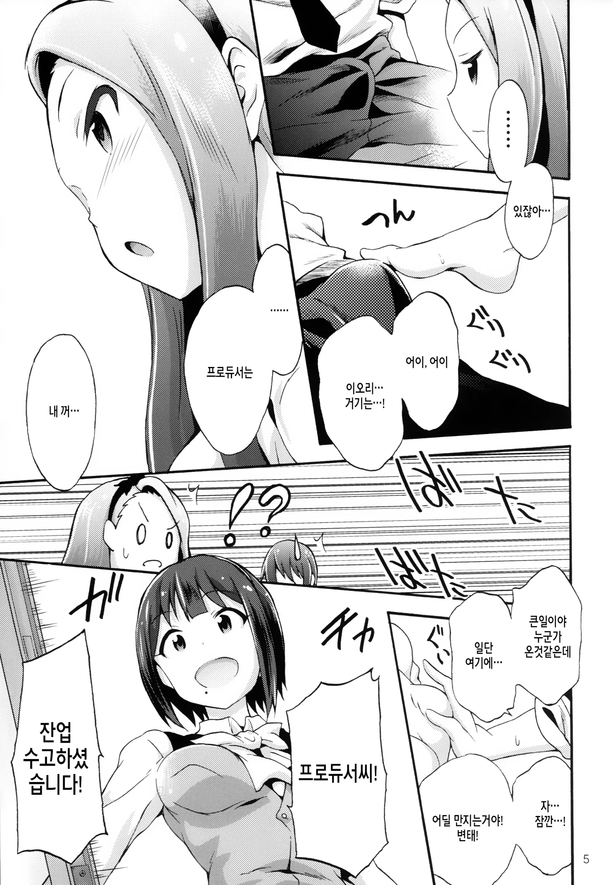 웹툰 이미지 3