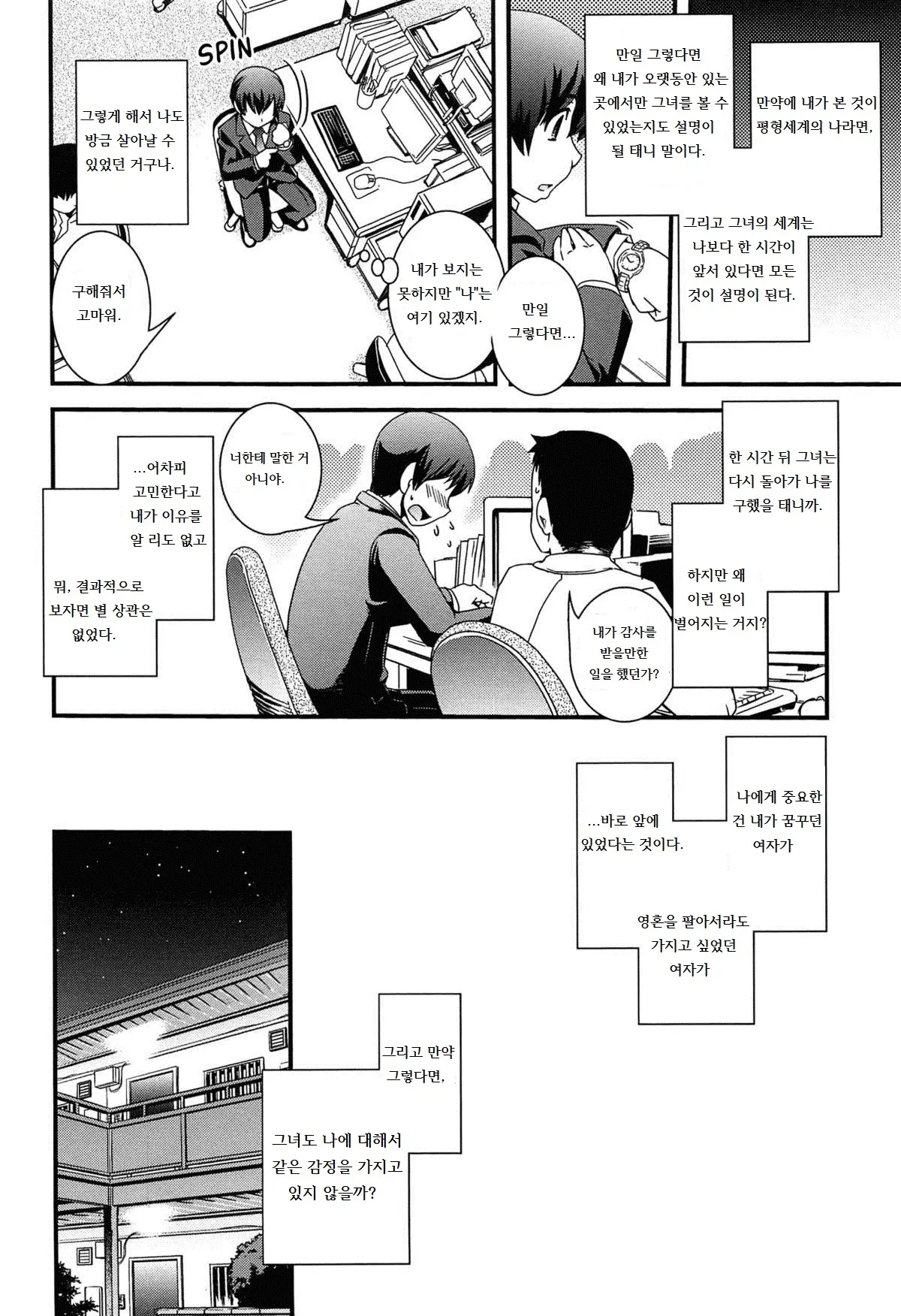 웹툰 이미지 7