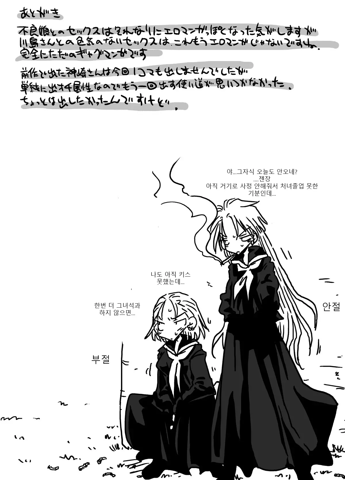 웹툰 이미지 35