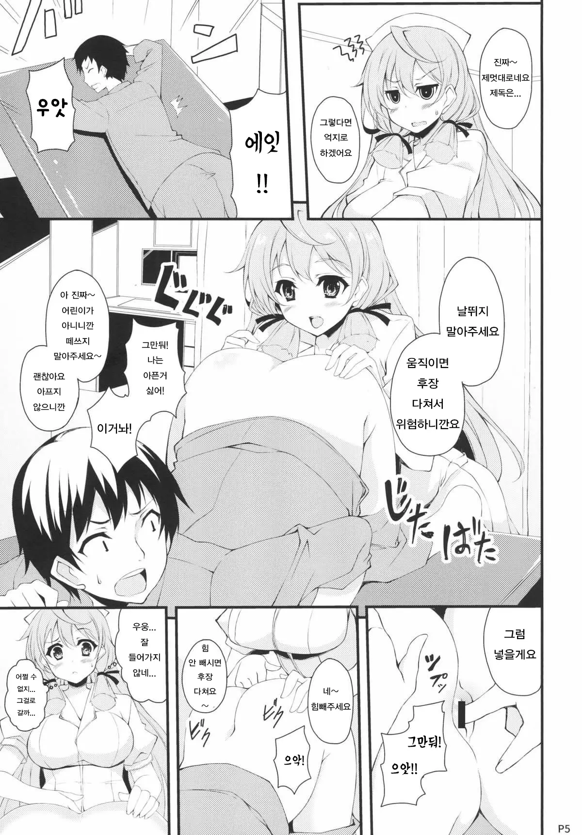 웹툰 이미지 3