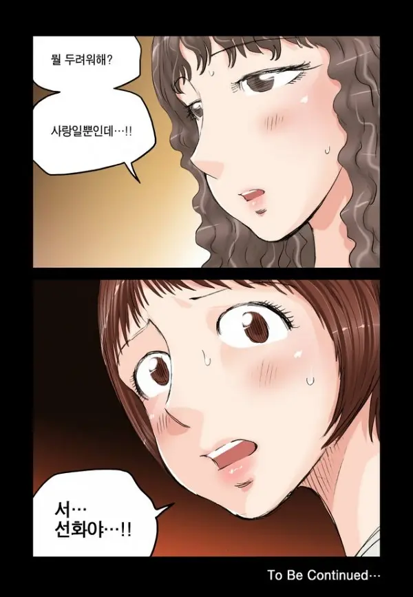 웹툰 이미지 197