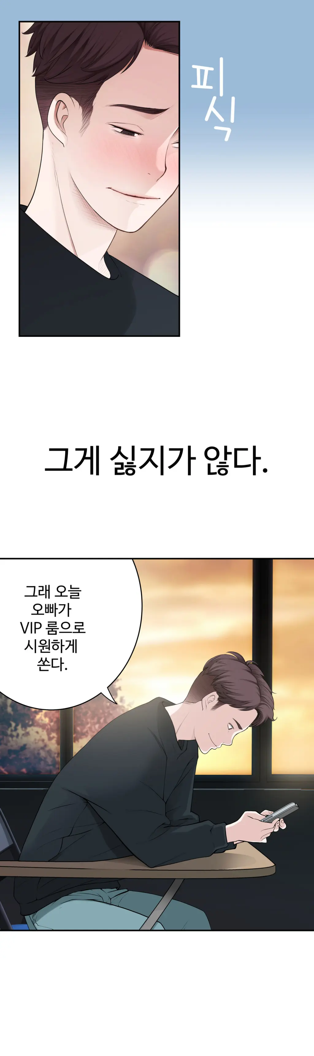 웹툰 이미지 233