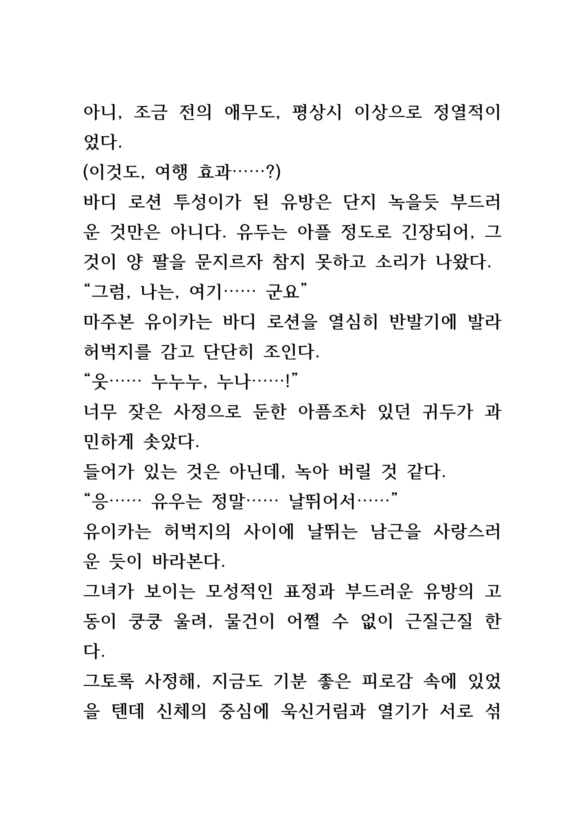 웹툰 이미지 174